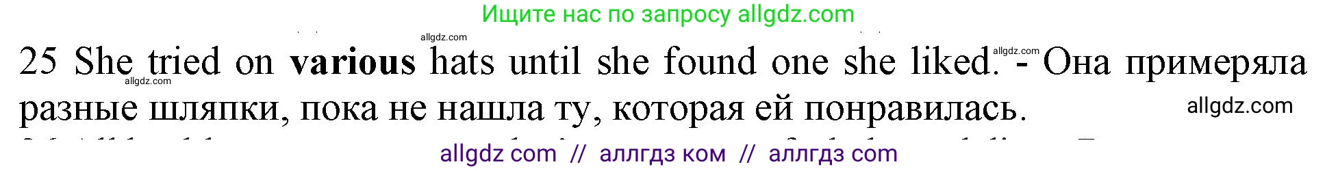 Английский язык (english), 10 класс Рабочая тетрадь (workbook), авторы: Баранова Ксения Михайловна (Baranova Ksenia), Дули Дженни (Dooley Jenny), Копылова Виктория Викторовна (Kopylova Victoria), Мильруд Радислав Петрович (Millrood Radislav), Эванс Вирджиния (Evans Virginia), издательство Просвещение, Москва, 2019, белого цвета, страница 92, номер 25, Решение 1