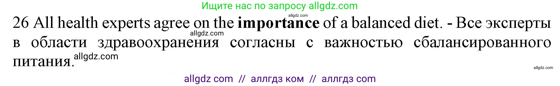 Английский язык (english), 10 класс Рабочая тетрадь (workbook), авторы: Баранова Ксения Михайловна (Baranova Ksenia), Дули Дженни (Dooley Jenny), Копылова Виктория Викторовна (Kopylova Victoria), Мильруд Радислав Петрович (Millrood Radislav), Эванс Вирджиния (Evans Virginia), издательство Просвещение, Москва, 2019, белого цвета, страница 92, номер 26, Решение 1