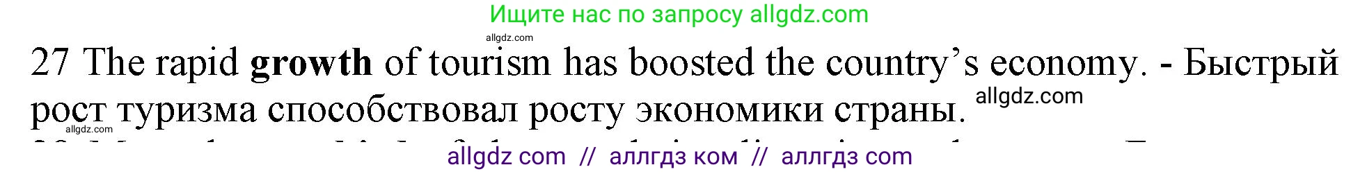 Английский язык (english), 10 класс Рабочая тетрадь (workbook), авторы: Баранова Ксения Михайловна (Baranova Ksenia), Дули Дженни (Dooley Jenny), Копылова Виктория Викторовна (Kopylova Victoria), Мильруд Радислав Петрович (Millrood Radislav), Эванс Вирджиния (Evans Virginia), издательство Просвещение, Москва, 2019, белого цвета, страница 92, номер 27, Решение 1