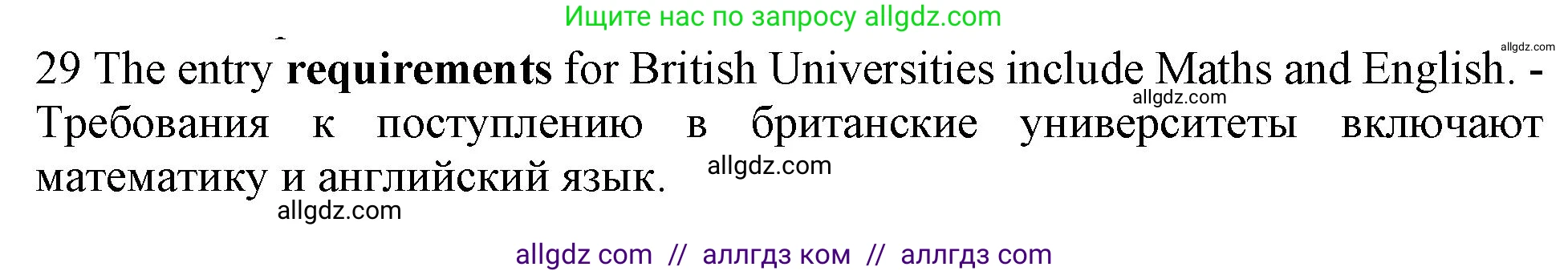 Английский язык (english), 10 класс Рабочая тетрадь (workbook), авторы: Баранова Ксения Михайловна (Baranova Ksenia), Дули Дженни (Dooley Jenny), Копылова Виктория Викторовна (Kopylova Victoria), Мильруд Радислав Петрович (Millrood Radislav), Эванс Вирджиния (Evans Virginia), издательство Просвещение, Москва, 2019, белого цвета, страница 92, номер 29, Решение 1