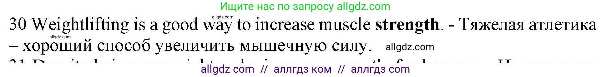 Английский язык (english), 10 класс Рабочая тетрадь (workbook), авторы: Баранова Ксения Михайловна (Baranova Ksenia), Дули Дженни (Dooley Jenny), Копылова Виктория Викторовна (Kopylova Victoria), Мильруд Радислав Петрович (Millrood Radislav), Эванс Вирджиния (Evans Virginia), издательство Просвещение, Москва, 2019, белого цвета, страница 92, номер 30, Решение 1