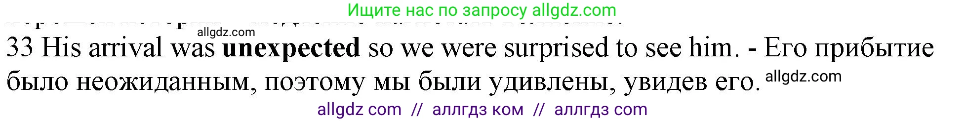 Английский язык (english), 10 класс Рабочая тетрадь (workbook), авторы: Баранова Ксения Михайловна (Baranova Ksenia), Дули Дженни (Dooley Jenny), Копылова Виктория Викторовна (Kopylova Victoria), Мильруд Радислав Петрович (Millrood Radislav), Эванс Вирджиния (Evans Virginia), издательство Просвещение, Москва, 2019, белого цвета, страница 92, номер 33, Решение 1