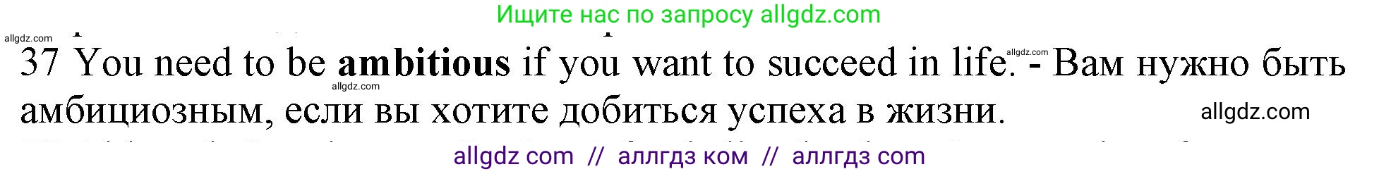 Английский язык (english), 10 класс Рабочая тетрадь (workbook), авторы: Баранова Ксения Михайловна (Baranova Ksenia), Дули Дженни (Dooley Jenny), Копылова Виктория Викторовна (Kopylova Victoria), Мильруд Радислав Петрович (Millrood Radislav), Эванс Вирджиния (Evans Virginia), издательство Просвещение, Москва, 2019, белого цвета, страница 92, номер 37, Решение 1
