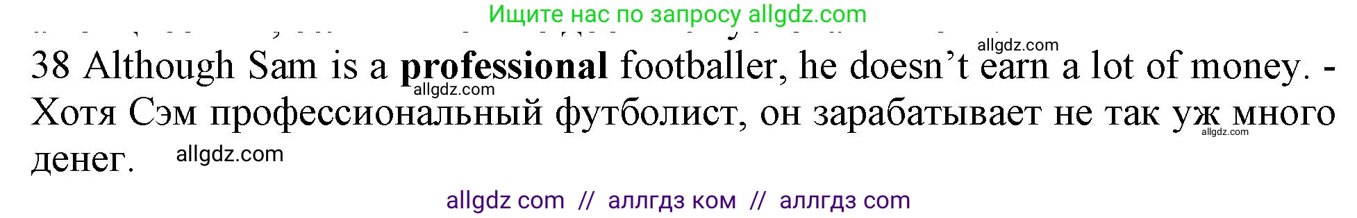 Английский язык (english), 10 класс Рабочая тетрадь (workbook), авторы: Баранова Ксения Михайловна (Baranova Ksenia), Дули Дженни (Dooley Jenny), Копылова Виктория Викторовна (Kopylova Victoria), Мильруд Радислав Петрович (Millrood Radislav), Эванс Вирджиния (Evans Virginia), издательство Просвещение, Москва, 2019, белого цвета, страница 92, номер 38, Решение 1