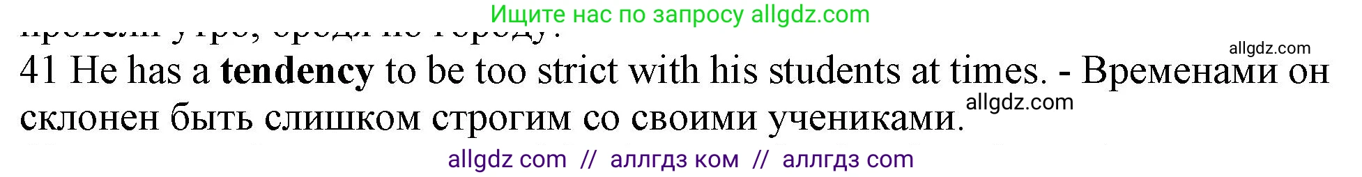 Английский язык (english), 10 класс Рабочая тетрадь (workbook), авторы: Баранова Ксения Михайловна (Baranova Ksenia), Дули Дженни (Dooley Jenny), Копылова Виктория Викторовна (Kopylova Victoria), Мильруд Радислав Петрович (Millrood Radislav), Эванс Вирджиния (Evans Virginia), издательство Просвещение, Москва, 2019, белого цвета, страница 92, номер 41, Решение 1