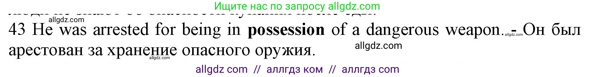 Английский язык (english), 10 класс Рабочая тетрадь (workbook), авторы: Баранова Ксения Михайловна (Baranova Ksenia), Дули Дженни (Dooley Jenny), Копылова Виктория Викторовна (Kopylova Victoria), Мильруд Радислав Петрович (Millrood Radislav), Эванс Вирджиния (Evans Virginia), издательство Просвещение, Москва, 2019, белого цвета, страница 93, номер 43, Решение 1