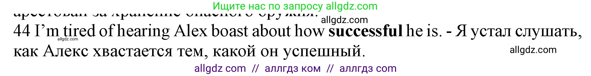 Английский язык (english), 10 класс Рабочая тетрадь (workbook), авторы: Баранова Ксения Михайловна (Baranova Ksenia), Дули Дженни (Dooley Jenny), Копылова Виктория Викторовна (Kopylova Victoria), Мильруд Радислав Петрович (Millrood Radislav), Эванс Вирджиния (Evans Virginia), издательство Просвещение, Москва, 2019, белого цвета, страница 93, номер 44, Решение 1