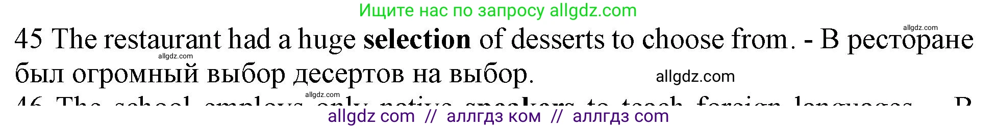 Английский язык (english), 10 класс Рабочая тетрадь (workbook), авторы: Баранова Ксения Михайловна (Baranova Ksenia), Дули Дженни (Dooley Jenny), Копылова Виктория Викторовна (Kopylova Victoria), Мильруд Радислав Петрович (Millrood Radislav), Эванс Вирджиния (Evans Virginia), издательство Просвещение, Москва, 2019, белого цвета, страница 93, номер 45, Решение 1