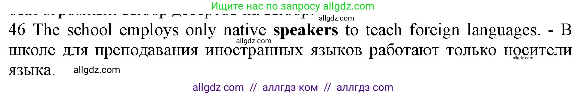 Английский язык (english), 10 класс Рабочая тетрадь (workbook), авторы: Баранова Ксения Михайловна (Baranova Ksenia), Дули Дженни (Dooley Jenny), Копылова Виктория Викторовна (Kopylova Victoria), Мильруд Радислав Петрович (Millrood Radislav), Эванс Вирджиния (Evans Virginia), издательство Просвещение, Москва, 2019, белого цвета, страница 93, номер 46, Решение 1