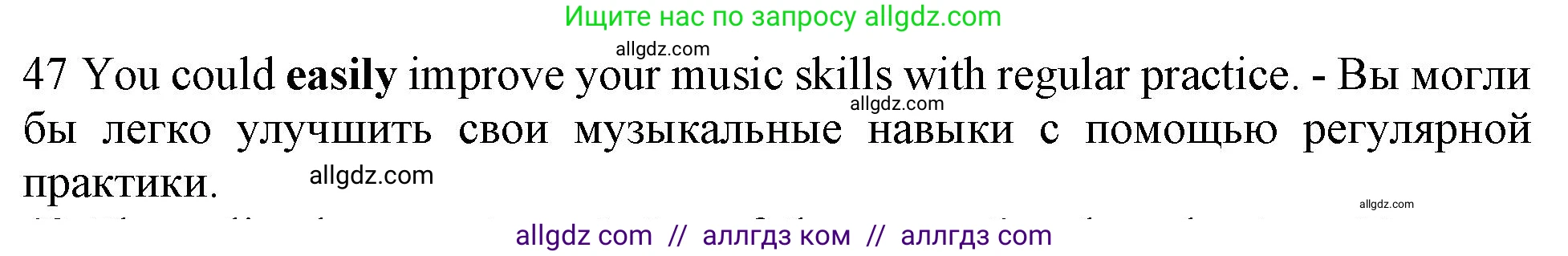 Английский язык (english), 10 класс Рабочая тетрадь (workbook), авторы: Баранова Ксения Михайловна (Baranova Ksenia), Дули Дженни (Dooley Jenny), Копылова Виктория Викторовна (Kopylova Victoria), Мильруд Радислав Петрович (Millrood Radislav), Эванс Вирджиния (Evans Virginia), издательство Просвещение, Москва, 2019, белого цвета, страница 93, номер 47, Решение 1