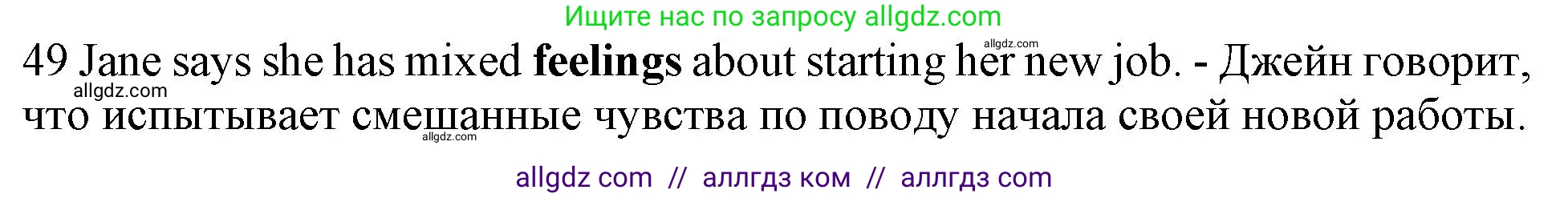 Английский язык (english), 10 класс Рабочая тетрадь (workbook), авторы: Баранова Ксения Михайловна (Baranova Ksenia), Дули Дженни (Dooley Jenny), Копылова Виктория Викторовна (Kopylova Victoria), Мильруд Радислав Петрович (Millrood Radislav), Эванс Вирджиния (Evans Virginia), издательство Просвещение, Москва, 2019, белого цвета, страница 93, номер 49, Решение 1
