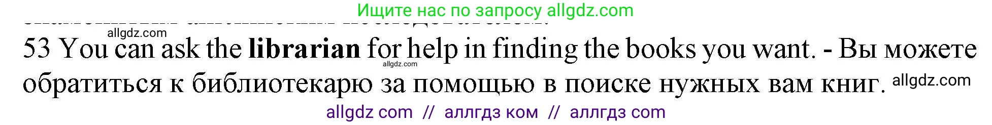 Английский язык (english), 10 класс Рабочая тетрадь (workbook), авторы: Баранова Ксения Михайловна (Baranova Ksenia), Дули Дженни (Dooley Jenny), Копылова Виктория Викторовна (Kopylova Victoria), Мильруд Радислав Петрович (Millrood Radislav), Эванс Вирджиния (Evans Virginia), издательство Просвещение, Москва, 2019, белого цвета, страница 93, номер 53, Решение 1