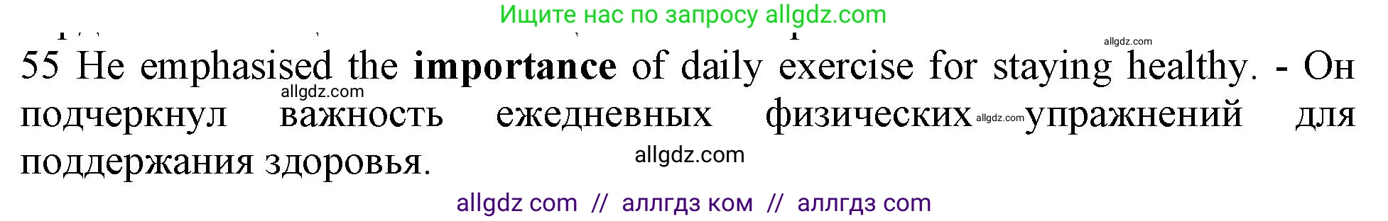 Английский язык (english), 10 класс Рабочая тетрадь (workbook), авторы: Баранова Ксения Михайловна (Baranova Ksenia), Дули Дженни (Dooley Jenny), Копылова Виктория Викторовна (Kopylova Victoria), Мильруд Радислав Петрович (Millrood Radislav), Эванс Вирджиния (Evans Virginia), издательство Просвещение, Москва, 2019, белого цвета, страница 93, номер 55, Решение 1