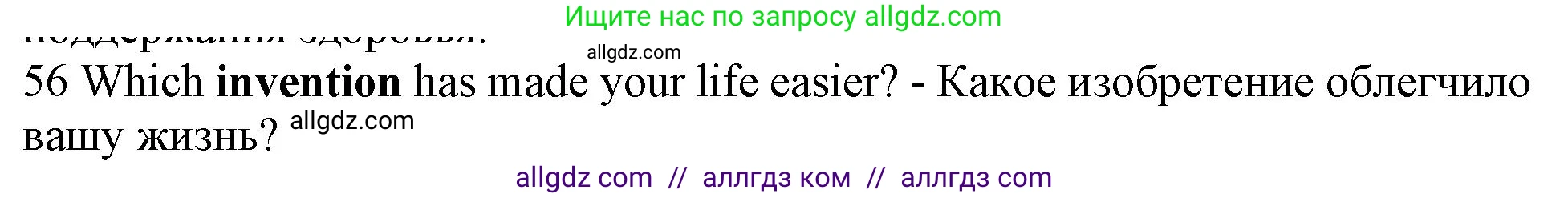 Английский язык (english), 10 класс Рабочая тетрадь (workbook), авторы: Баранова Ксения Михайловна (Baranova Ksenia), Дули Дженни (Dooley Jenny), Копылова Виктория Викторовна (Kopylova Victoria), Мильруд Радислав Петрович (Millrood Radislav), Эванс Вирджиния (Evans Virginia), издательство Просвещение, Москва, 2019, белого цвета, страница 93, номер 56, Решение 1