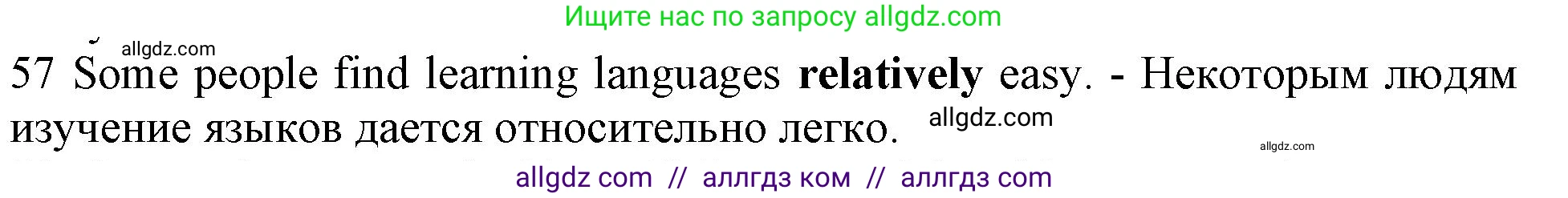 Английский язык (english), 10 класс Рабочая тетрадь (workbook), авторы: Баранова Ксения Михайловна (Baranova Ksenia), Дули Дженни (Dooley Jenny), Копылова Виктория Викторовна (Kopylova Victoria), Мильруд Радислав Петрович (Millrood Radislav), Эванс Вирджиния (Evans Virginia), издательство Просвещение, Москва, 2019, белого цвета, страница 93, номер 57, Решение 1
