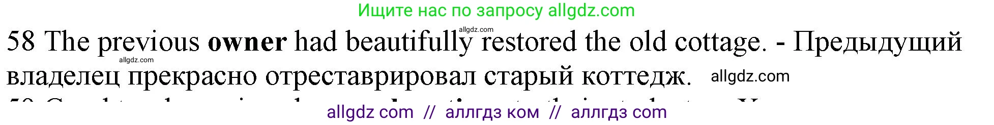 Английский язык (english), 10 класс Рабочая тетрадь (workbook), авторы: Баранова Ксения Михайловна (Baranova Ksenia), Дули Дженни (Dooley Jenny), Копылова Виктория Викторовна (Kopylova Victoria), Мильруд Радислав Петрович (Millrood Radislav), Эванс Вирджиния (Evans Virginia), издательство Просвещение, Москва, 2019, белого цвета, страница 93, номер 58, Решение 1