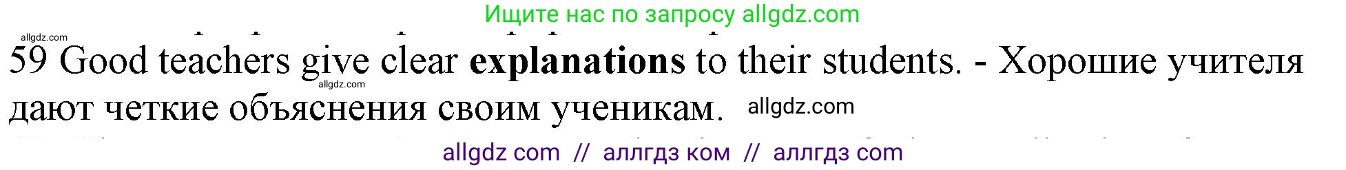 Английский язык (english), 10 класс Рабочая тетрадь (workbook), авторы: Баранова Ксения Михайловна (Baranova Ksenia), Дули Дженни (Dooley Jenny), Копылова Виктория Викторовна (Kopylova Victoria), Мильруд Радислав Петрович (Millrood Radislav), Эванс Вирджиния (Evans Virginia), издательство Просвещение, Москва, 2019, белого цвета, страница 93, номер 59, Решение 1