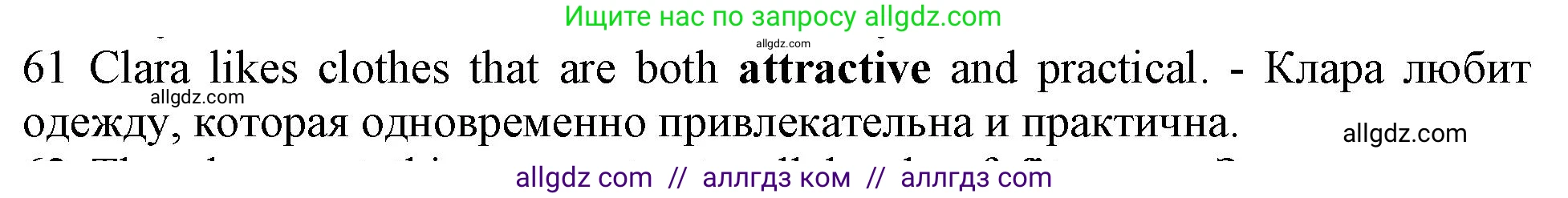 Английский язык (english), 10 класс Рабочая тетрадь (workbook), авторы: Баранова Ксения Михайловна (Baranova Ksenia), Дули Дженни (Dooley Jenny), Копылова Виктория Викторовна (Kopylova Victoria), Мильруд Радислав Петрович (Millrood Radislav), Эванс Вирджиния (Evans Virginia), издательство Просвещение, Москва, 2019, белого цвета, страница 93, номер 61, Решение 1