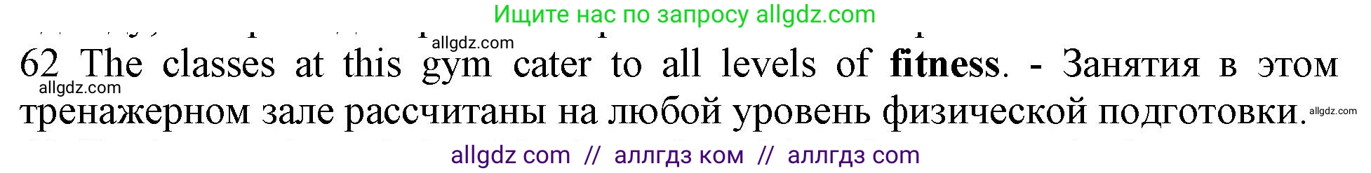 Английский язык (english), 10 класс Рабочая тетрадь (workbook), авторы: Баранова Ксения Михайловна (Baranova Ksenia), Дули Дженни (Dooley Jenny), Копылова Виктория Викторовна (Kopylova Victoria), Мильруд Радислав Петрович (Millrood Radislav), Эванс Вирджиния (Evans Virginia), издательство Просвещение, Москва, 2019, белого цвета, страница 93, номер 62, Решение 1