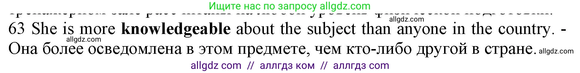 Английский язык (english), 10 класс Рабочая тетрадь (workbook), авторы: Баранова Ксения Михайловна (Baranova Ksenia), Дули Дженни (Dooley Jenny), Копылова Виктория Викторовна (Kopylova Victoria), Мильруд Радислав Петрович (Millrood Radislav), Эванс Вирджиния (Evans Virginia), издательство Просвещение, Москва, 2019, белого цвета, страница 93, номер 63, Решение 1