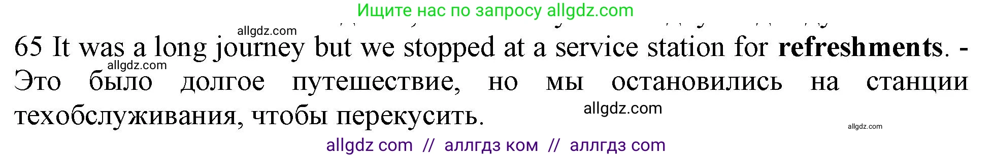 Английский язык (english), 10 класс Рабочая тетрадь (workbook), авторы: Баранова Ксения Михайловна (Baranova Ksenia), Дули Дженни (Dooley Jenny), Копылова Виктория Викторовна (Kopylova Victoria), Мильруд Радислав Петрович (Millrood Radislav), Эванс Вирджиния (Evans Virginia), издательство Просвещение, Москва, 2019, белого цвета, страница 93, номер 65, Решение 1