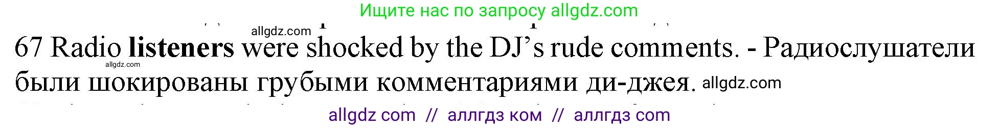 Английский язык (english), 10 класс Рабочая тетрадь (workbook), авторы: Баранова Ксения Михайловна (Baranova Ksenia), Дули Дженни (Dooley Jenny), Копылова Виктория Викторовна (Kopylova Victoria), Мильруд Радислав Петрович (Millrood Radislav), Эванс Вирджиния (Evans Virginia), издательство Просвещение, Москва, 2019, белого цвета, страница 93, номер 67, Решение 1