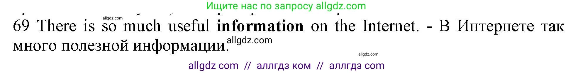 Английский язык (english), 10 класс Рабочая тетрадь (workbook), авторы: Баранова Ксения Михайловна (Baranova Ksenia), Дули Дженни (Dooley Jenny), Копылова Виктория Викторовна (Kopylova Victoria), Мильруд Радислав Петрович (Millrood Radislav), Эванс Вирджиния (Evans Virginia), издательство Просвещение, Москва, 2019, белого цвета, страница 93, номер 69, Решение 1