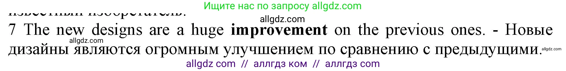 Английский язык (english), 10 класс Рабочая тетрадь (workbook), авторы: Баранова Ксения Михайловна (Baranova Ksenia), Дули Дженни (Dooley Jenny), Копылова Виктория Викторовна (Kopylova Victoria), Мильруд Радислав Петрович (Millrood Radislav), Эванс Вирджиния (Evans Virginia), издательство Просвещение, Москва, 2019, белого цвета, страница 92, номер 7, Решение 1