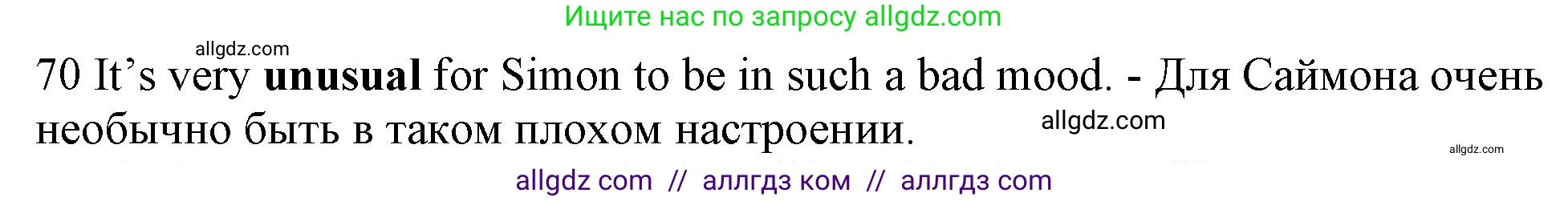 Английский язык (english), 10 класс Рабочая тетрадь (workbook), авторы: Баранова Ксения Михайловна (Baranova Ksenia), Дули Дженни (Dooley Jenny), Копылова Виктория Викторовна (Kopylova Victoria), Мильруд Радислав Петрович (Millrood Radislav), Эванс Вирджиния (Evans Virginia), издательство Просвещение, Москва, 2019, белого цвета, страница 93, номер 70, Решение 1