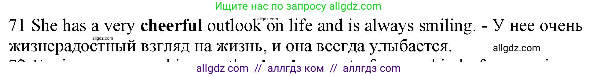 Английский язык (english), 10 класс Рабочая тетрадь (workbook), авторы: Баранова Ксения Михайловна (Baranova Ksenia), Дули Дженни (Dooley Jenny), Копылова Виктория Викторовна (Kopylova Victoria), Мильруд Радислав Петрович (Millrood Radislav), Эванс Вирджиния (Evans Virginia), издательство Просвещение, Москва, 2019, белого цвета, страница 93, номер 71, Решение 1