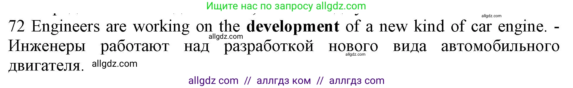 Английский язык (english), 10 класс Рабочая тетрадь (workbook), авторы: Баранова Ксения Михайловна (Baranova Ksenia), Дули Дженни (Dooley Jenny), Копылова Виктория Викторовна (Kopylova Victoria), Мильруд Радислав Петрович (Millrood Radislav), Эванс Вирджиния (Evans Virginia), издательство Просвещение, Москва, 2019, белого цвета, страница 93, номер 72, Решение 1