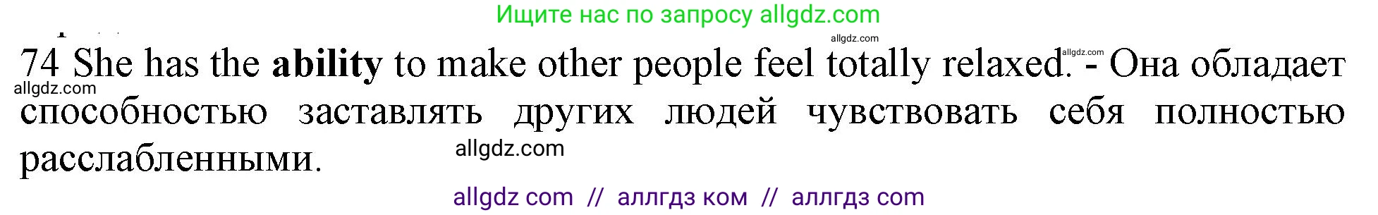 Английский язык (english), 10 класс Рабочая тетрадь (workbook), авторы: Баранова Ксения Михайловна (Baranova Ksenia), Дули Дженни (Dooley Jenny), Копылова Виктория Викторовна (Kopylova Victoria), Мильруд Радислав Петрович (Millrood Radislav), Эванс Вирджиния (Evans Virginia), издательство Просвещение, Москва, 2019, белого цвета, страница 93, номер 74, Решение 1