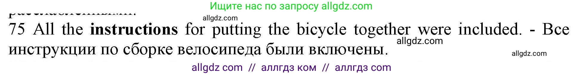Английский язык (english), 10 класс Рабочая тетрадь (workbook), авторы: Баранова Ксения Михайловна (Baranova Ksenia), Дули Дженни (Dooley Jenny), Копылова Виктория Викторовна (Kopylova Victoria), Мильруд Радислав Петрович (Millrood Radislav), Эванс Вирджиния (Evans Virginia), издательство Просвещение, Москва, 2019, белого цвета, страница 93, номер 75, Решение 1