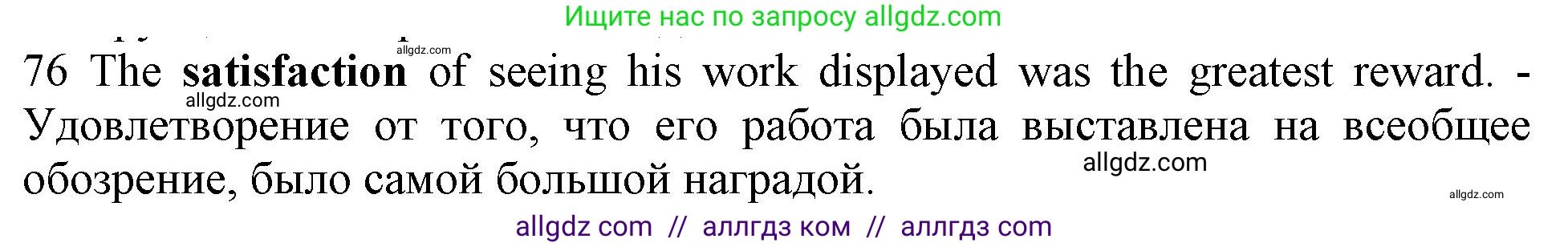 Английский язык (english), 10 класс Рабочая тетрадь (workbook), авторы: Баранова Ксения Михайловна (Baranova Ksenia), Дули Дженни (Dooley Jenny), Копылова Виктория Викторовна (Kopylova Victoria), Мильруд Радислав Петрович (Millrood Radislav), Эванс Вирджиния (Evans Virginia), издательство Просвещение, Москва, 2019, белого цвета, страница 93, номер 76, Решение 1