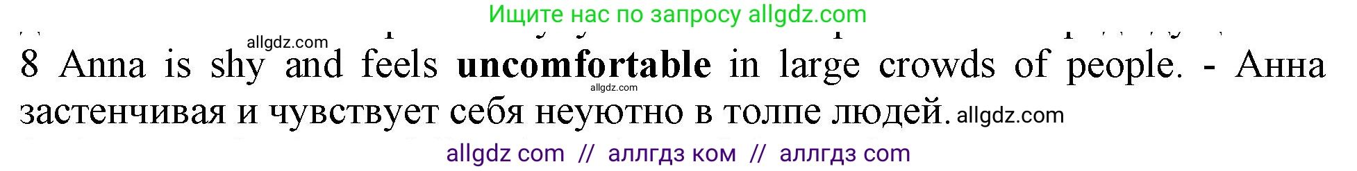 Английский язык (english), 10 класс Рабочая тетрадь (workbook), авторы: Баранова Ксения Михайловна (Baranova Ksenia), Дули Дженни (Dooley Jenny), Копылова Виктория Викторовна (Kopylova Victoria), Мильруд Радислав Петрович (Millrood Radislav), Эванс Вирджиния (Evans Virginia), издательство Просвещение, Москва, 2019, белого цвета, страница 92, номер 8, Решение 1