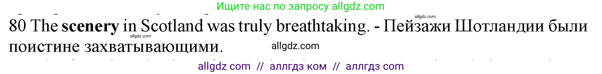 Английский язык (english), 10 класс Рабочая тетрадь (workbook), авторы: Баранова Ксения Михайловна (Baranova Ksenia), Дули Дженни (Dooley Jenny), Копылова Виктория Викторовна (Kopylova Victoria), Мильруд Радислав Петрович (Millrood Radislav), Эванс Вирджиния (Evans Virginia), издательство Просвещение, Москва, 2019, белого цвета, страница 93, номер 80, Решение 1