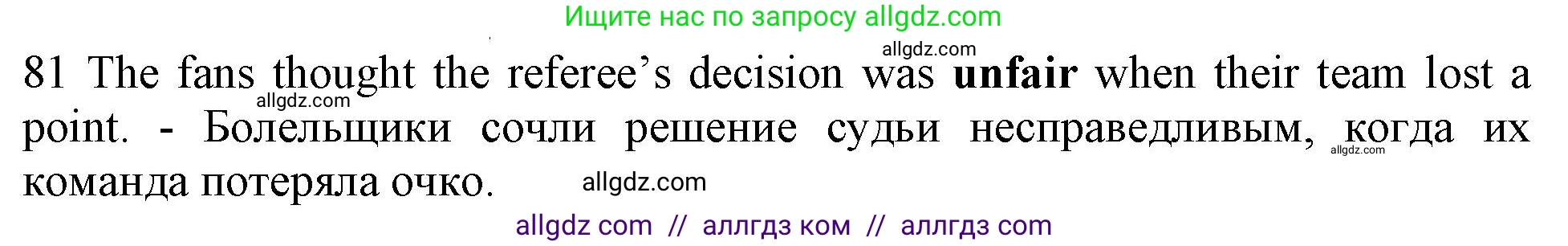 Английский язык (english), 10 класс Рабочая тетрадь (workbook), авторы: Баранова Ксения Михайловна (Baranova Ksenia), Дули Дженни (Dooley Jenny), Копылова Виктория Викторовна (Kopylova Victoria), Мильруд Радислав Петрович (Millrood Radislav), Эванс Вирджиния (Evans Virginia), издательство Просвещение, Москва, 2019, белого цвета, страница 93, номер 81, Решение 1