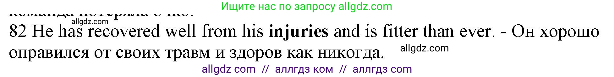 Английский язык (english), 10 класс Рабочая тетрадь (workbook), авторы: Баранова Ксения Михайловна (Baranova Ksenia), Дули Дженни (Dooley Jenny), Копылова Виктория Викторовна (Kopylova Victoria), Мильруд Радислав Петрович (Millrood Radislav), Эванс Вирджиния (Evans Virginia), издательство Просвещение, Москва, 2019, белого цвета, страница 93, номер 82, Решение 1