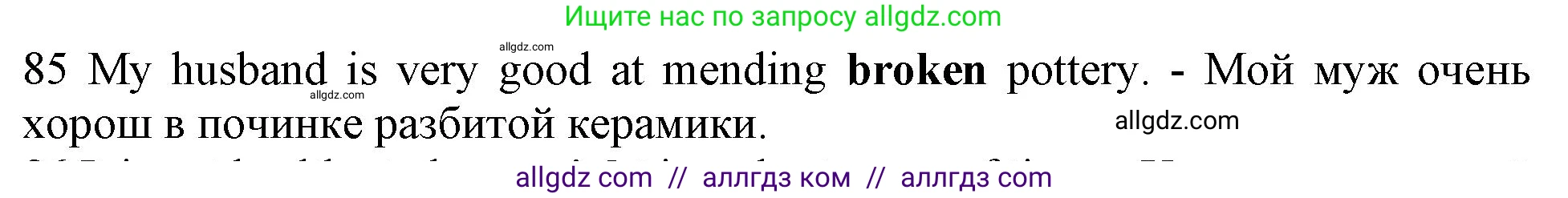 Английский язык (english), 10 класс Рабочая тетрадь (workbook), авторы: Баранова Ксения Михайловна (Baranova Ksenia), Дули Дженни (Dooley Jenny), Копылова Виктория Викторовна (Kopylova Victoria), Мильруд Радислав Петрович (Millrood Radislav), Эванс Вирджиния (Evans Virginia), издательство Просвещение, Москва, 2019, белого цвета, страница 93, номер 85, Решение 1