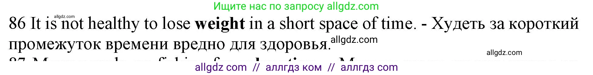 Английский язык (english), 10 класс Рабочая тетрадь (workbook), авторы: Баранова Ксения Михайловна (Baranova Ksenia), Дули Дженни (Dooley Jenny), Копылова Виктория Викторовна (Kopylova Victoria), Мильруд Радислав Петрович (Millrood Radislav), Эванс Вирджиния (Evans Virginia), издательство Просвещение, Москва, 2019, белого цвета, страница 93, номер 86, Решение 1
