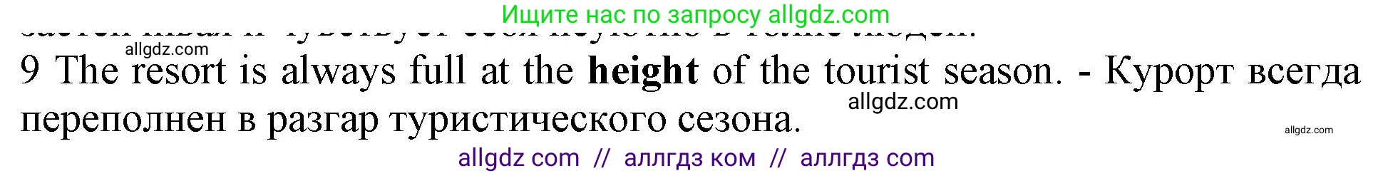 Английский язык (english), 10 класс Рабочая тетрадь (workbook), авторы: Баранова Ксения Михайловна (Baranova Ksenia), Дули Дженни (Dooley Jenny), Копылова Виктория Викторовна (Kopylova Victoria), Мильруд Радислав Петрович (Millrood Radislav), Эванс Вирджиния (Evans Virginia), издательство Просвещение, Москва, 2019, белого цвета, страница 92, номер 9, Решение 1