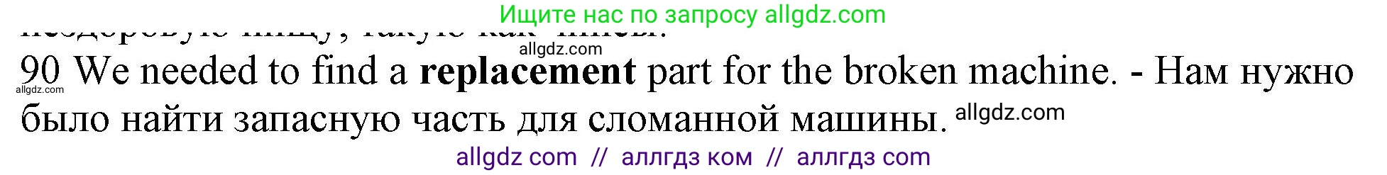Английский язык (english), 10 класс Рабочая тетрадь (workbook), авторы: Баранова Ксения Михайловна (Baranova Ksenia), Дули Дженни (Dooley Jenny), Копылова Виктория Викторовна (Kopylova Victoria), Мильруд Радислав Петрович (Millrood Radislav), Эванс Вирджиния (Evans Virginia), издательство Просвещение, Москва, 2019, белого цвета, страница 94, номер 90, Решение 1
