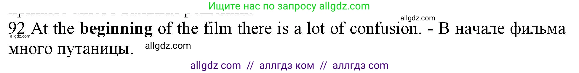 Английский язык (english), 10 класс Рабочая тетрадь (workbook), авторы: Баранова Ксения Михайловна (Baranova Ksenia), Дули Дженни (Dooley Jenny), Копылова Виктория Викторовна (Kopylova Victoria), Мильруд Радислав Петрович (Millrood Radislav), Эванс Вирджиния (Evans Virginia), издательство Просвещение, Москва, 2019, белого цвета, страница 94, номер 92, Решение 1