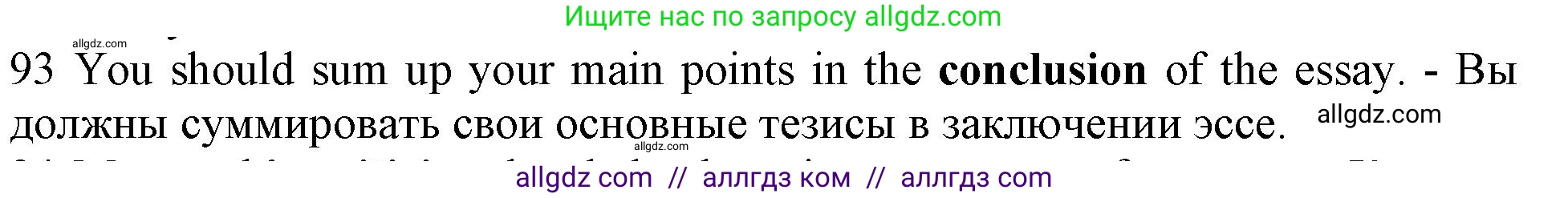 Английский язык (english), 10 класс Рабочая тетрадь (workbook), авторы: Баранова Ксения Михайловна (Baranova Ksenia), Дули Дженни (Dooley Jenny), Копылова Виктория Викторовна (Kopylova Victoria), Мильруд Радислав Петрович (Millrood Radislav), Эванс Вирджиния (Evans Virginia), издательство Просвещение, Москва, 2019, белого цвета, страница 94, номер 93, Решение 1