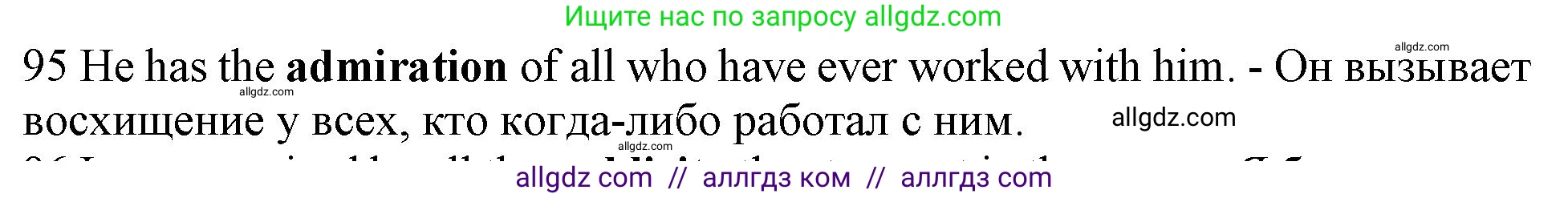Английский язык (english), 10 класс Рабочая тетрадь (workbook), авторы: Баранова Ксения Михайловна (Baranova Ksenia), Дули Дженни (Dooley Jenny), Копылова Виктория Викторовна (Kopylova Victoria), Мильруд Радислав Петрович (Millrood Radislav), Эванс Вирджиния (Evans Virginia), издательство Просвещение, Москва, 2019, белого цвета, страница 94, номер 95, Решение 1