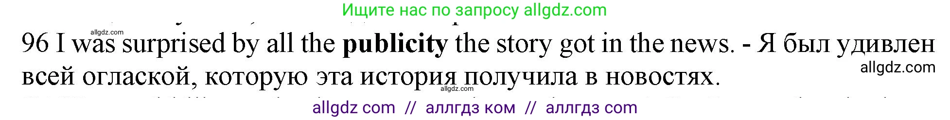 Английский язык (english), 10 класс Рабочая тетрадь (workbook), авторы: Баранова Ксения Михайловна (Baranova Ksenia), Дули Дженни (Dooley Jenny), Копылова Виктория Викторовна (Kopylova Victoria), Мильруд Радислав Петрович (Millrood Radislav), Эванс Вирджиния (Evans Virginia), издательство Просвещение, Москва, 2019, белого цвета, страница 94, номер 96, Решение 1