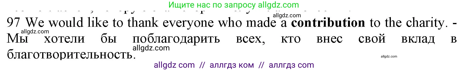 Английский язык (english), 10 класс Рабочая тетрадь (workbook), авторы: Баранова Ксения Михайловна (Baranova Ksenia), Дули Дженни (Dooley Jenny), Копылова Виктория Викторовна (Kopylova Victoria), Мильруд Радислав Петрович (Millrood Radislav), Эванс Вирджиния (Evans Virginia), издательство Просвещение, Москва, 2019, белого цвета, страница 94, номер 97, Решение 1