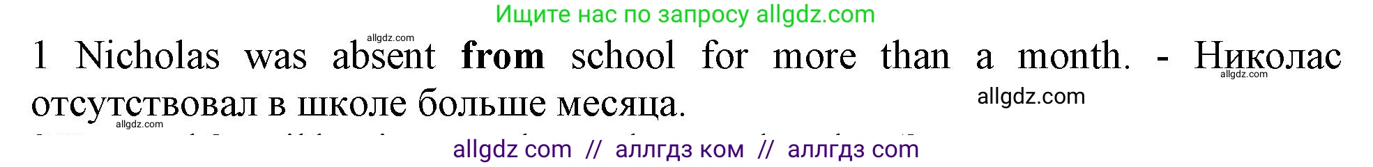 Английский язык (english), 10 класс Рабочая тетрадь (workbook), авторы: Баранова Ксения Михайловна (Baranova Ksenia), Дули Дженни (Dooley Jenny), Копылова Виктория Викторовна (Kopylova Victoria), Мильруд Радислав Петрович (Millrood Radislav), Эванс Вирджиния (Evans Virginia), издательство Просвещение, Москва, 2019, белого цвета, страница 96, номер 1, Решение 1