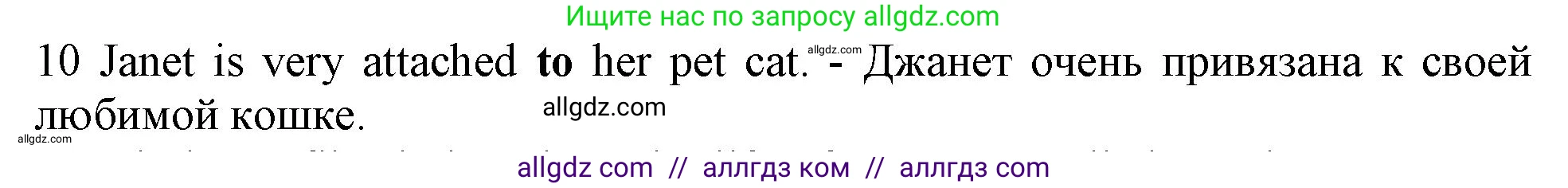 Английский язык (english), 10 класс Рабочая тетрадь (workbook), авторы: Баранова Ксения Михайловна (Baranova Ksenia), Дули Дженни (Dooley Jenny), Копылова Виктория Викторовна (Kopylova Victoria), Мильруд Радислав Петрович (Millrood Radislav), Эванс Вирджиния (Evans Virginia), издательство Просвещение, Москва, 2019, белого цвета, страница 96, номер 10, Решение 1
