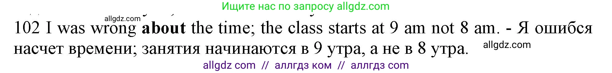 Английский язык (english), 10 класс Рабочая тетрадь (workbook), авторы: Баранова Ксения Михайловна (Baranova Ksenia), Дули Дженни (Dooley Jenny), Копылова Виктория Викторовна (Kopylova Victoria), Мильруд Радислав Петрович (Millrood Radislav), Эванс Вирджиния (Evans Virginia), издательство Просвещение, Москва, 2019, белого цвета, страница 97, номер 102, Решение 1